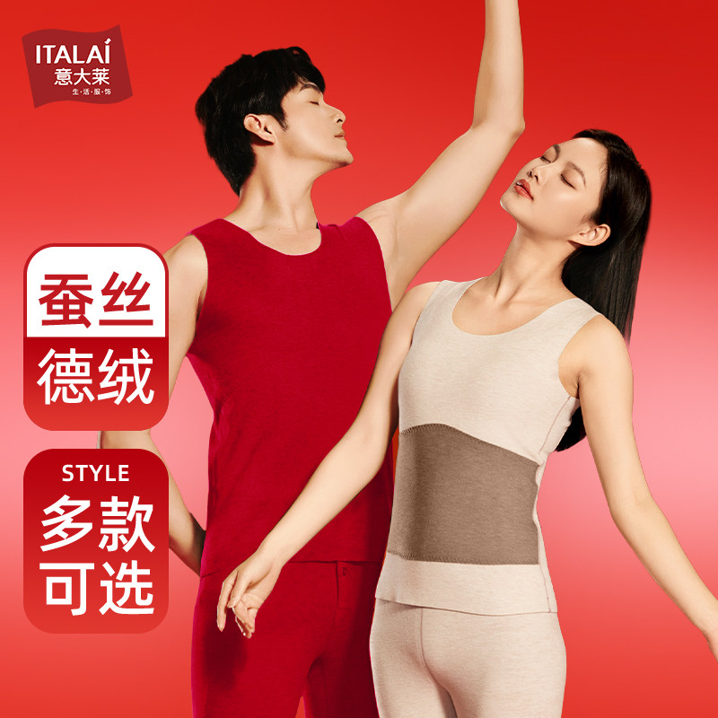 【桑蚕丝】意大莱保暖背心女秋冬加厚加绒贴护男士蚕丝德绒单件衣,女士内衣/男士内衣/家居服,保暖背心,淘宝优惠券,粉丝福利购,淘宝优惠卷