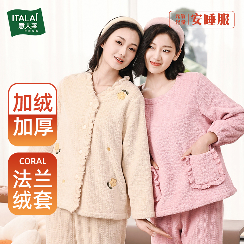 睡衣女2023新款珊瑚绒休闲可爱风