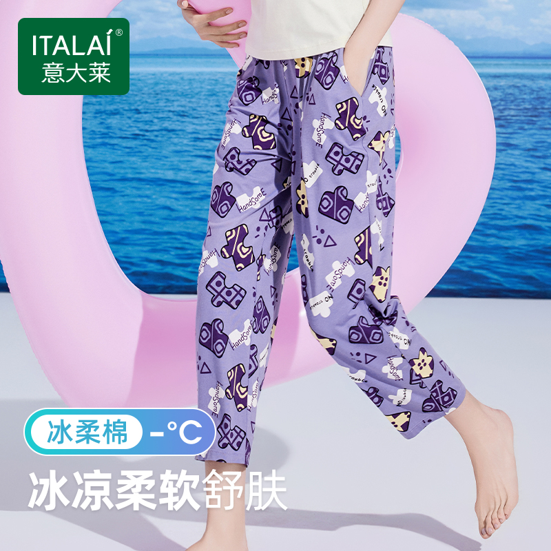 【冰柔棉】意大莱睡裤女夏冰感棉抗菌薄款九分裤韩版可外穿家居裤
