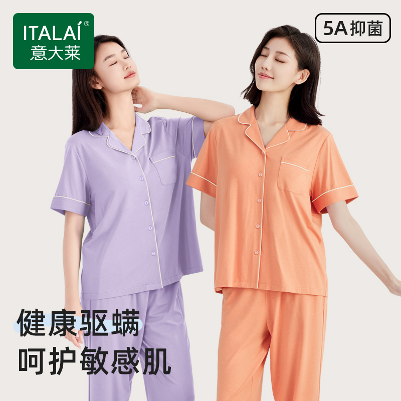 【纯棉】意大莱睡衣女纯棉夏薄款短袖长裤翻领开衫全棉家居服套装