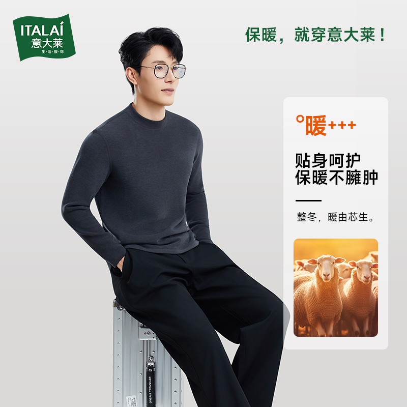 意大莱男款单衣加绒加厚打底衣25