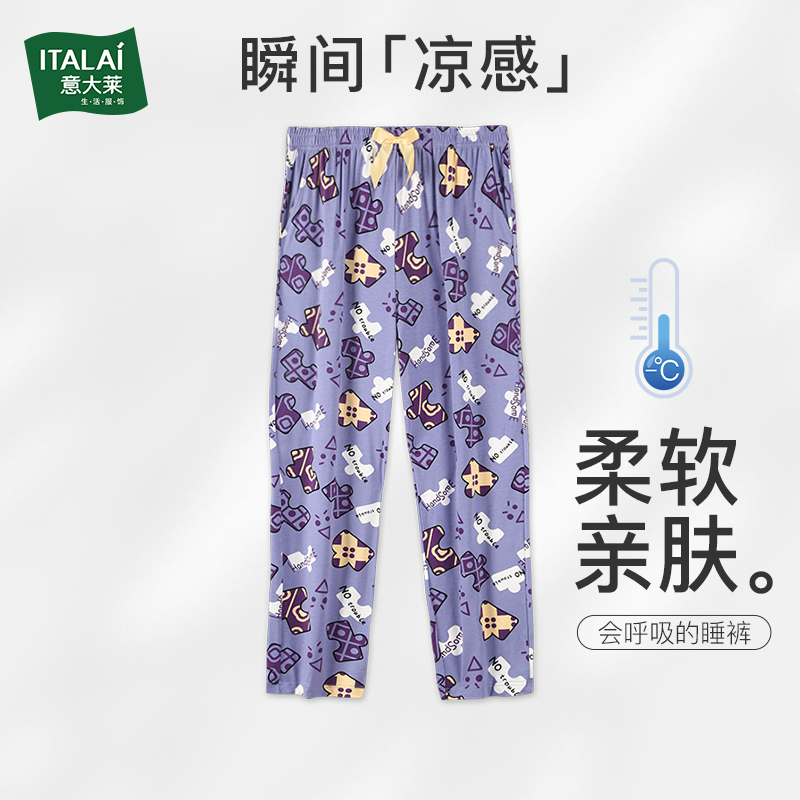 意大莱抗菌薄款卡通九分裤睡裤