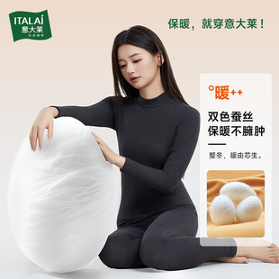 Italai/意大莱保暖内衣加绒加厚单衣女款秋冬季秋衣女士肌底套装