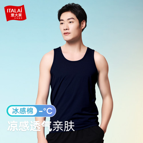 意大莱薄款打底莫代尔棉男士背心