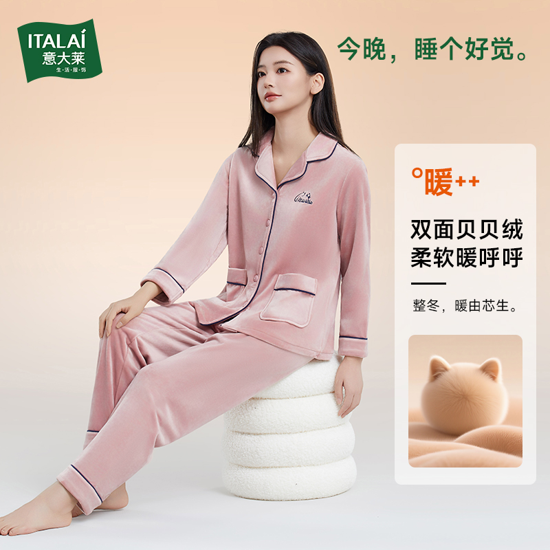 意大莱贝贝绒高级感套装家居服