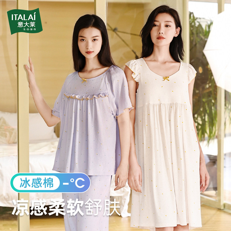 【冰感棉】意大莱睡衣女夏季薄款短袖韩版宽松休闲睡裙家居服套装,女士内衣/男士内衣/家居服,睡衣/家居服套装,淘宝优惠券,粉丝福利购,淘宝优惠卷