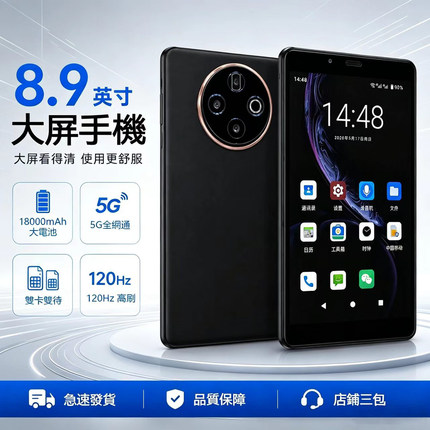 夏新Amoi 8.9英寸安卓國際平板Tablet Google Play全功能港澳台