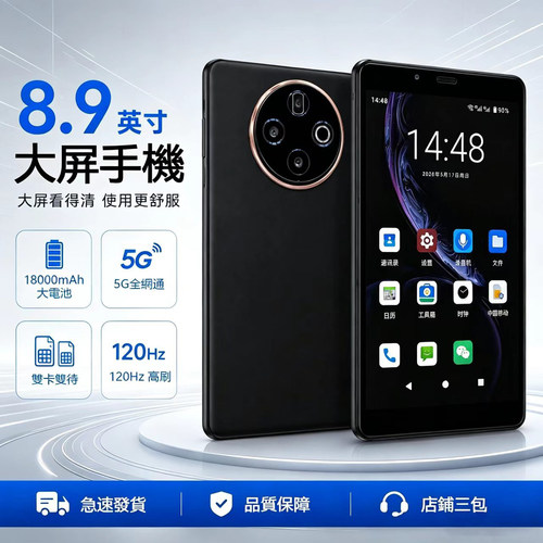 夏新8.9英寸安卓平板全功能