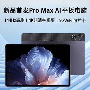 平板电脑天玑9500全网通14寸学习办公娱乐上网课刷剧ipad 2026新款