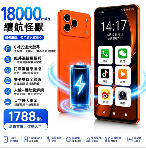 夏新8吋全面屏5G通话平板