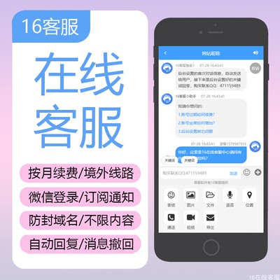 新版2021年PHP在线客服网站源码在线客服系统支持APP小程序公众号