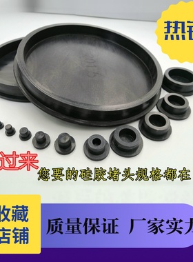 硅胶塞子橡胶堵头圆形螺纹孔塞T型橡胶塞硅胶密封闷盖橡胶防尘塞