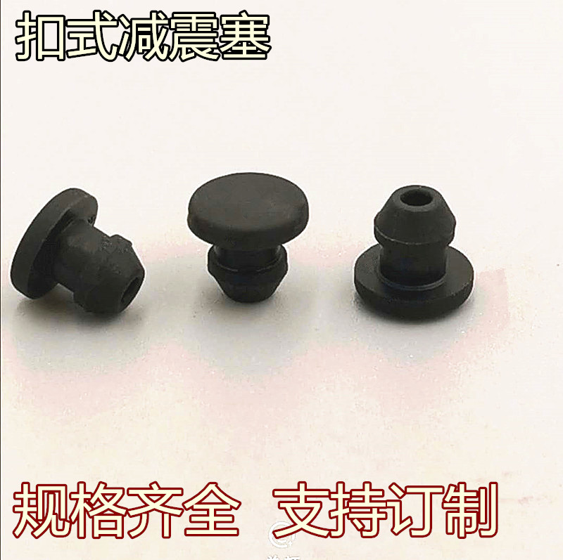 耐高温带卡槽硅胶防撞塞头带卡扣橡胶塞减震防尘塞高弹性孔塞堵头