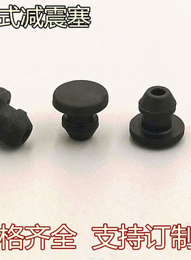 耐高温带卡槽硅胶防撞塞头带卡扣橡胶塞减震防尘塞高弹性孔塞堵头