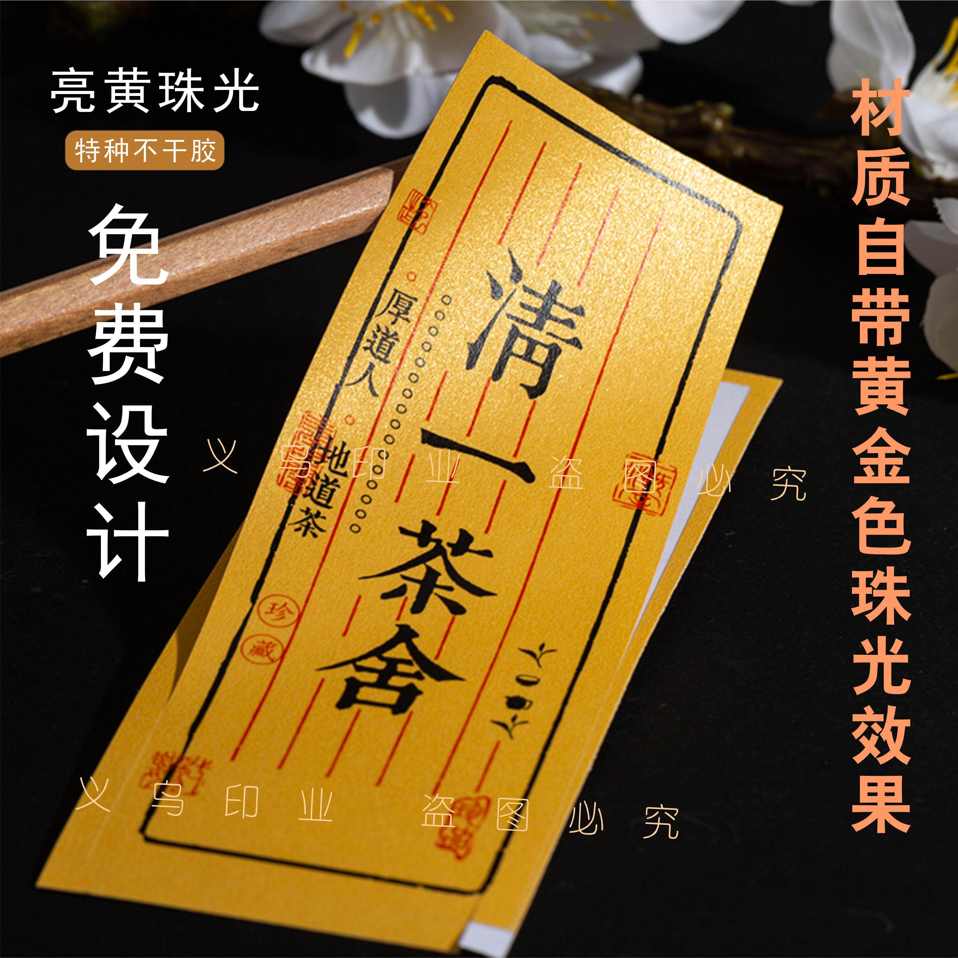 不干胶贴纸定做标签订制