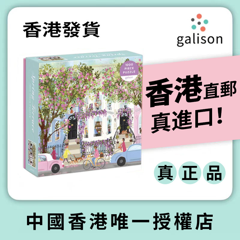 Galison-乔伊·拉福姆春天的庭院