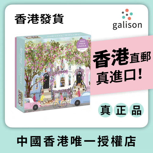 Galison-乔伊·拉福姆春天的庭院