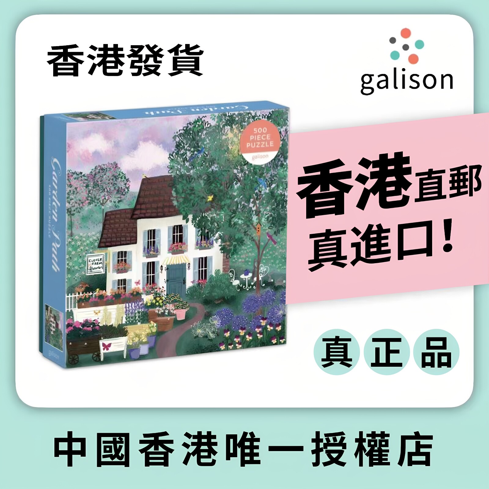 圣诞礼物拼图-JoyLaformePuzz