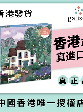 【香港发货】Galison-乔伊·拉福姆《花园小径》美国原装进口拼图