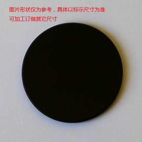 HWB830nm HWB850 HWB780红外透过滤光片 前截止 后通过镜片25*2mm