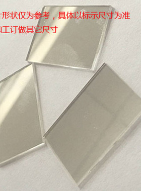 二向分色镜 分色片45度 透蓝光420-480nm反绿色光520-550nm光学镜