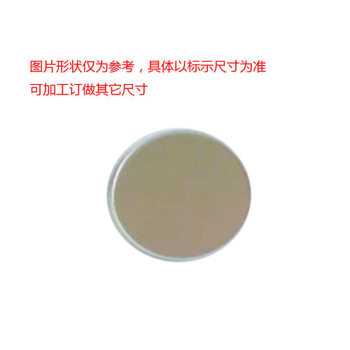 NP900窄带900nm高透红外滤光片光学镜片透红外滤镜带宽50nm可加工