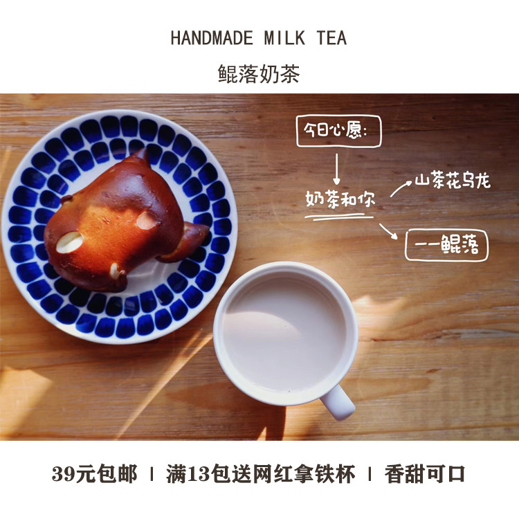 鲲落 山茶花乌龙奶茶  无奶精袋装奶茶
