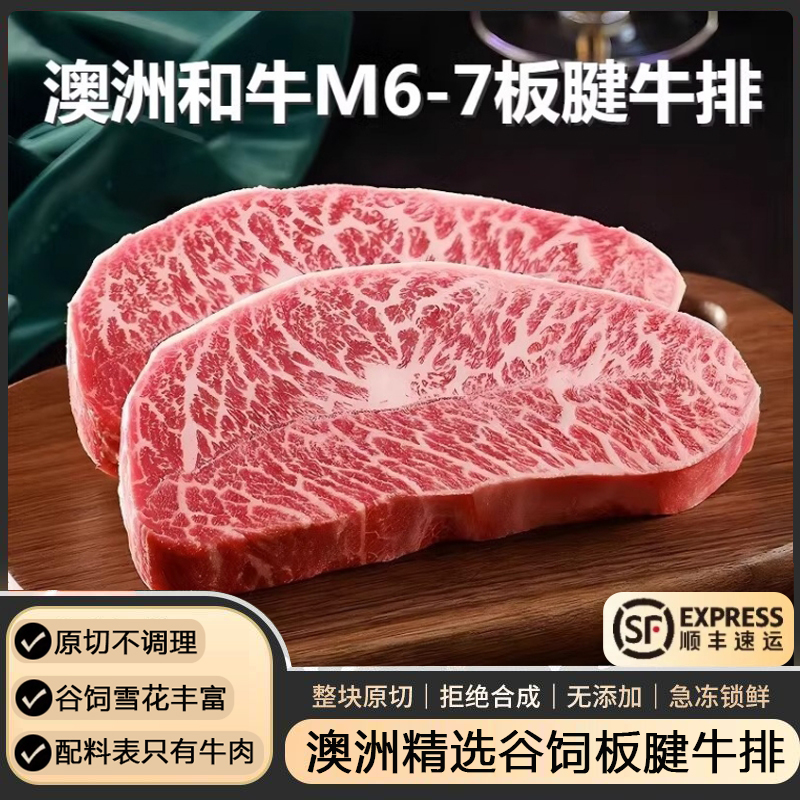 【10斤装】澳洲原切和牛板腱牛排M6-7牡蛎肉进口生鲜雪花牛扒健身