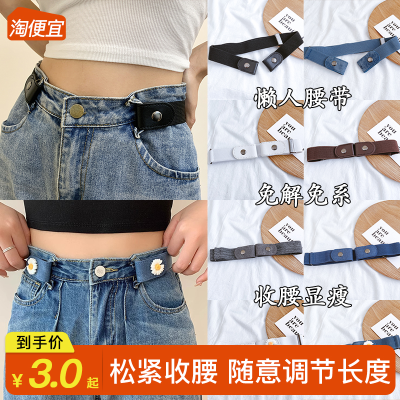 懒人腰带女2024新款裤腰收紧神器