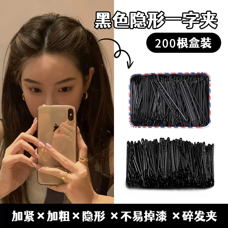 黑色一字夹发夹女前额刘海发卡