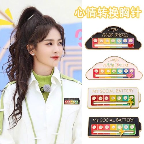 心情变换胸章闪电可滑动徽章