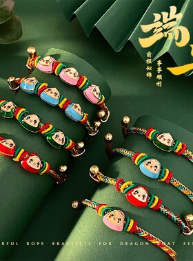 端午节手工编织红绳儿童宝宝手饰