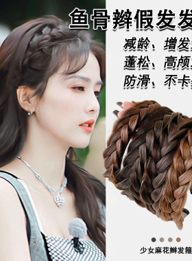 2023年新款鱼骨辫假发辫子发箍