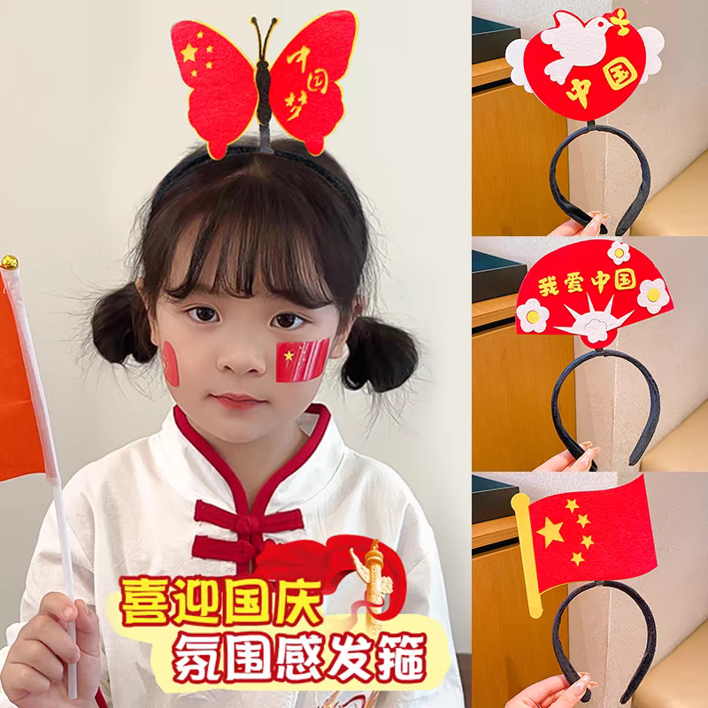 儿童国庆五星红旗发箍