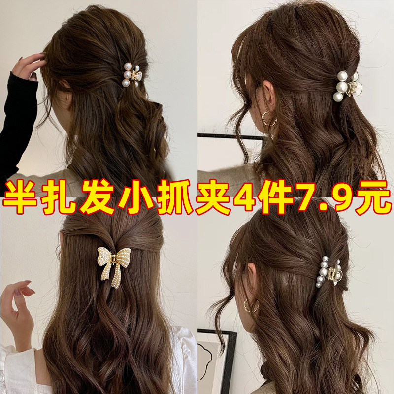 高级感珍珠发夹女后脑勺半扎发小抓夹精致鲨鱼夹秋冬夹子头饰发卡,饰品/流行首饰/时尚饰品新,发饰,淘宝优惠券,粉丝福利购,淘宝优惠卷