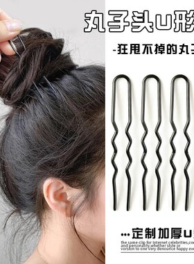 黑色u型夹盘发一字夹插针加粗发夹丸子头固定u形卡子影楼边夹头饰