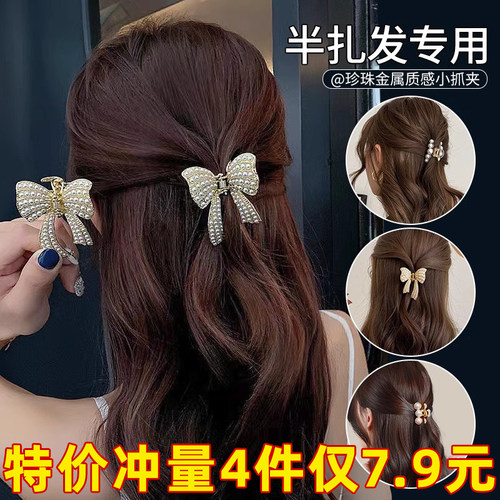半扎发抓夹女2025新款后脑勺发夹