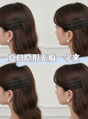 黑色无痕夏日简约洗脸发夹侧边刘海前额碎发化妆夹子一字鸭嘴发卡