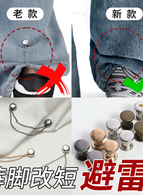 隐形裤腿收口神器防拖地