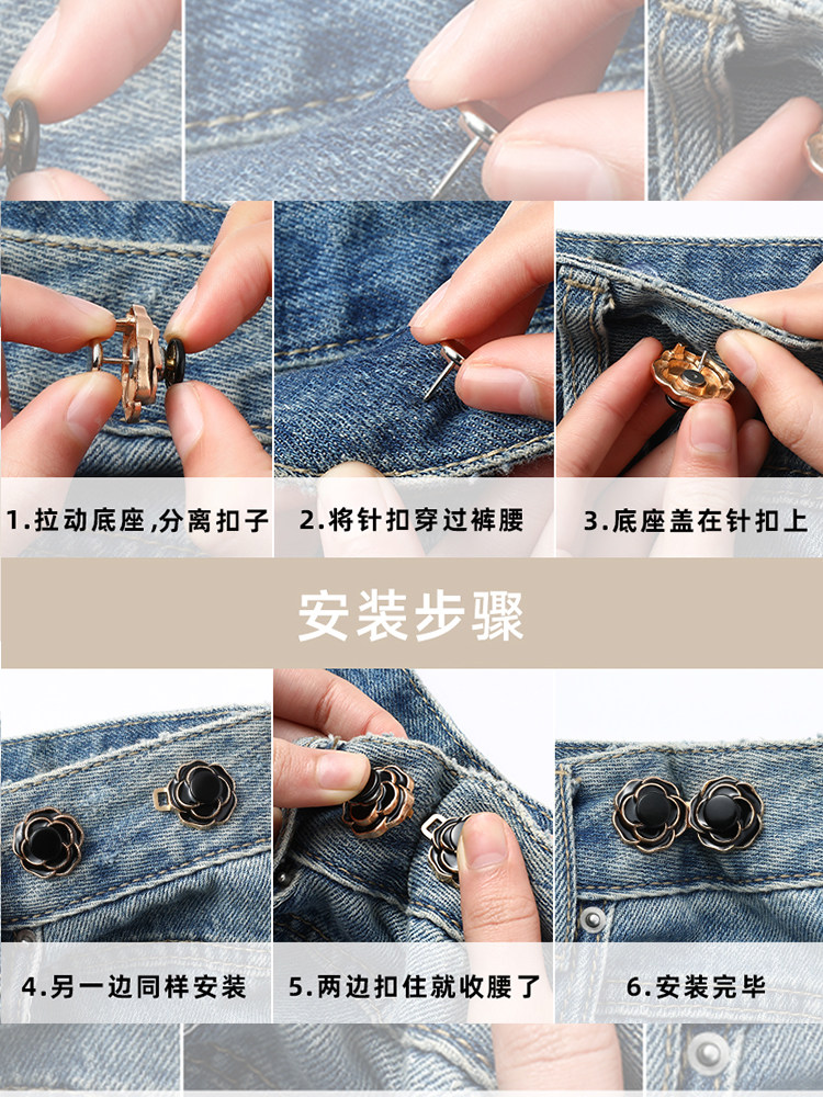 동백 허리 조절 가능한 버튼 청바지 강화 마법 장치 솔기없는 고정 버튼 핀 허리 큰 변화 작은 보이지 않는 버튼