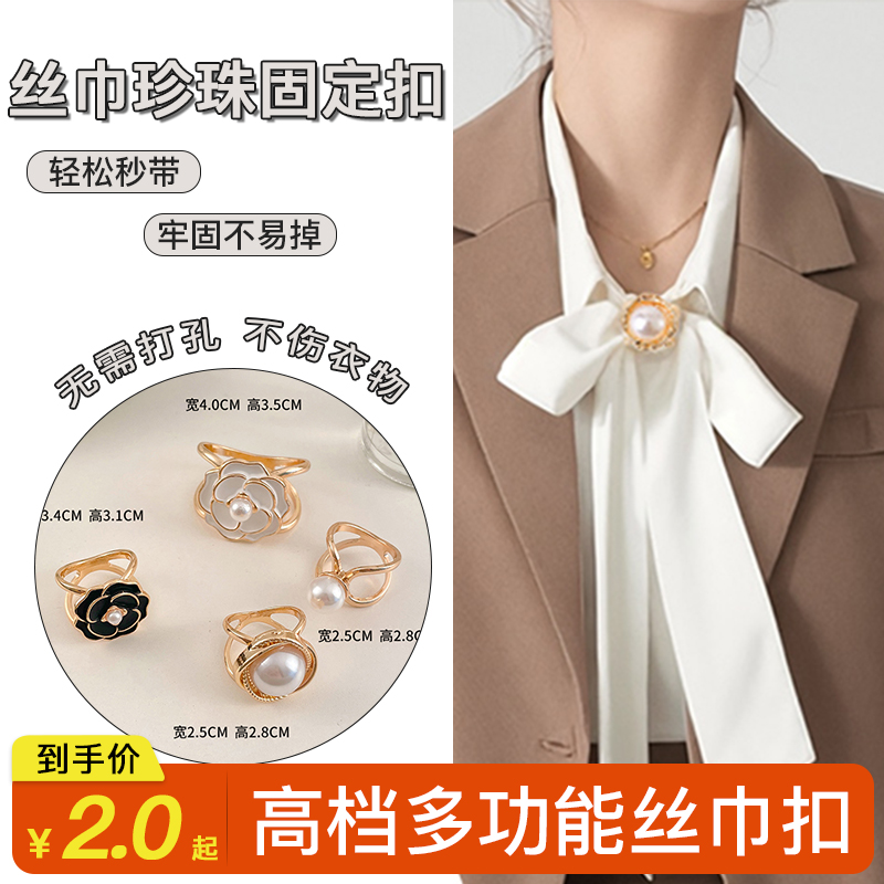 多功能丝巾扣高档胸针女胸花卡扣