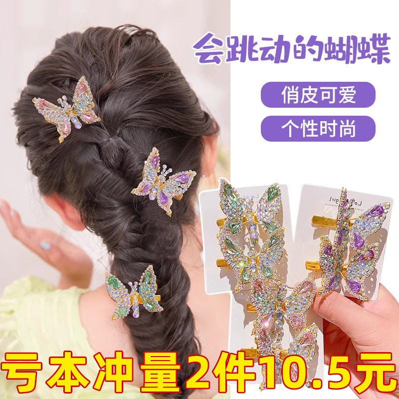 会动的蝴蝶翅膀发夹儿童2025新款后脑勺鸭嘴夹子超仙女童头饰发卡