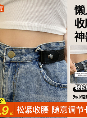 隐形皮带懒人松紧腰带女调节扣