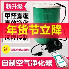自制diy适配小米滤芯静音过滤网1