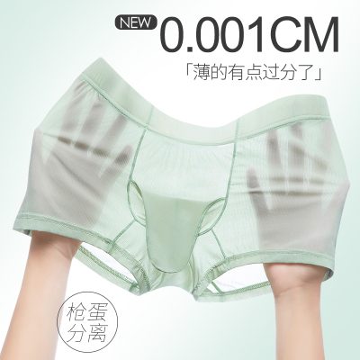 休闲四角裤男防阴囊潮湿枪弹分离