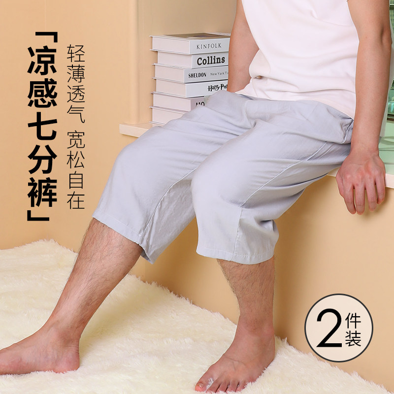 睡裤男冰丝居家睡觉加肥加大码图片