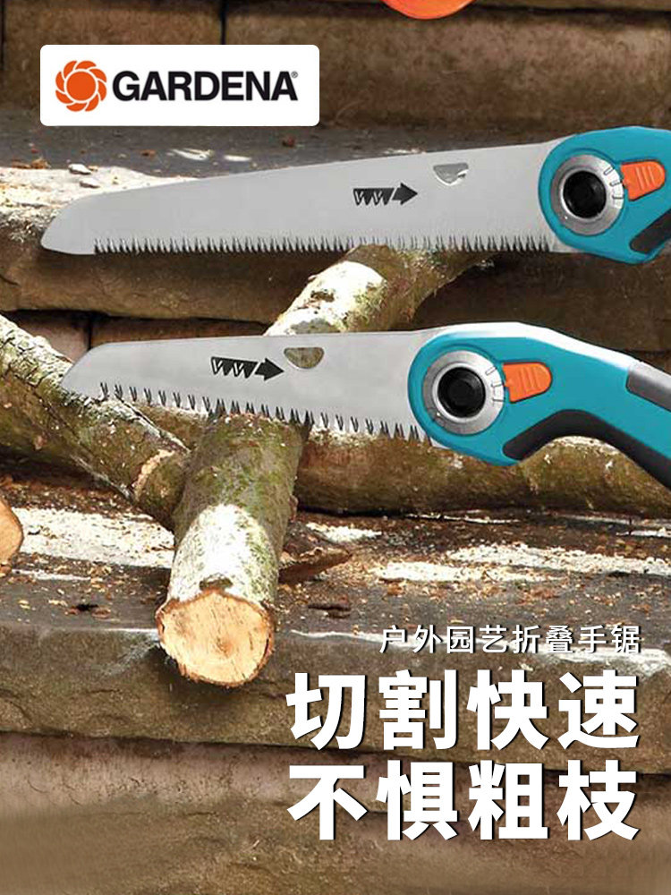 德国进口花园锯木材锯片不锈钢折叠手锯园艺