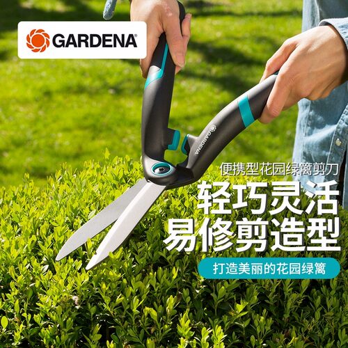 德国进口嘉丁拿园艺草坪绿篱剪