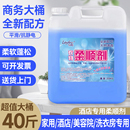 护洗衣物防静电清香20kg毛巾浴巾织物 酒店商用发廊店柔顺剂大桶装