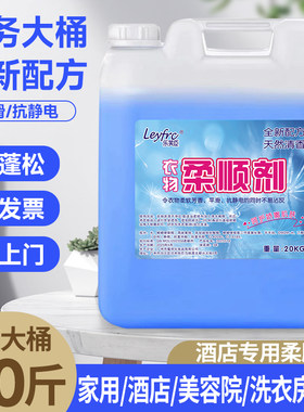 酒店商用发廊店柔顺剂防静电清香